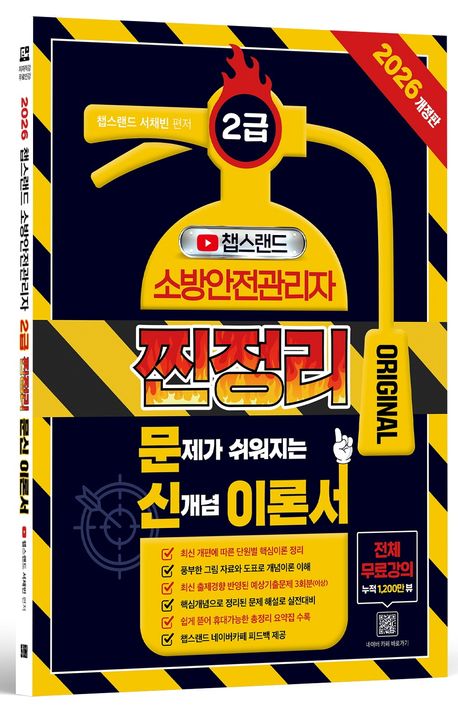 2026 é������ �ҹ���������� 2�� ������ ���� �̷м� - ������, ��ü���ᰭ��