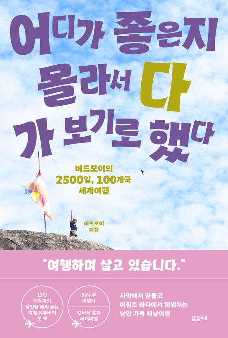 ��� ������ ���� �� �� ����� �ߴ� - ��������� 2500�� 100���� ���迩��