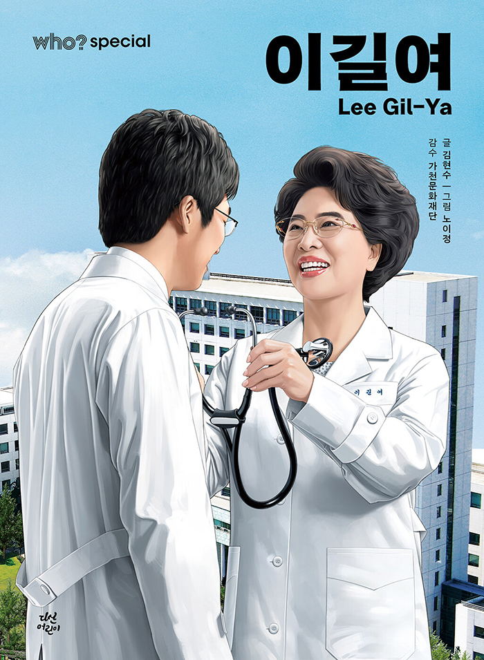 WHO SPECIAL : �̱濩