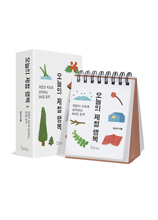 ������ ��ö �ູ(������) - ������ �ӵ��� ��ƺ��� 365�� �Ϸ�