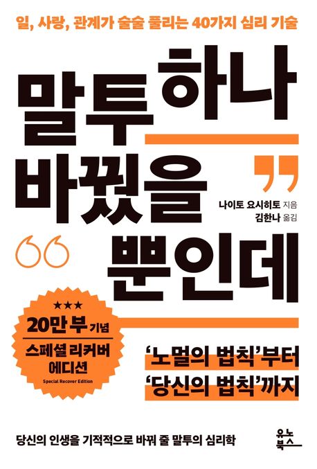 ���� �ϳ� �ٲ��� ���ε�(20�� �� ��� ����� ��Ŀ�� �����) - �� ��� ���谡 ���� Ǯ���� 40..