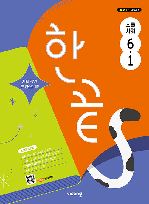 �ѳ� �ʵ� ��ȸ 6-1(2026)-2022 ���� ��������