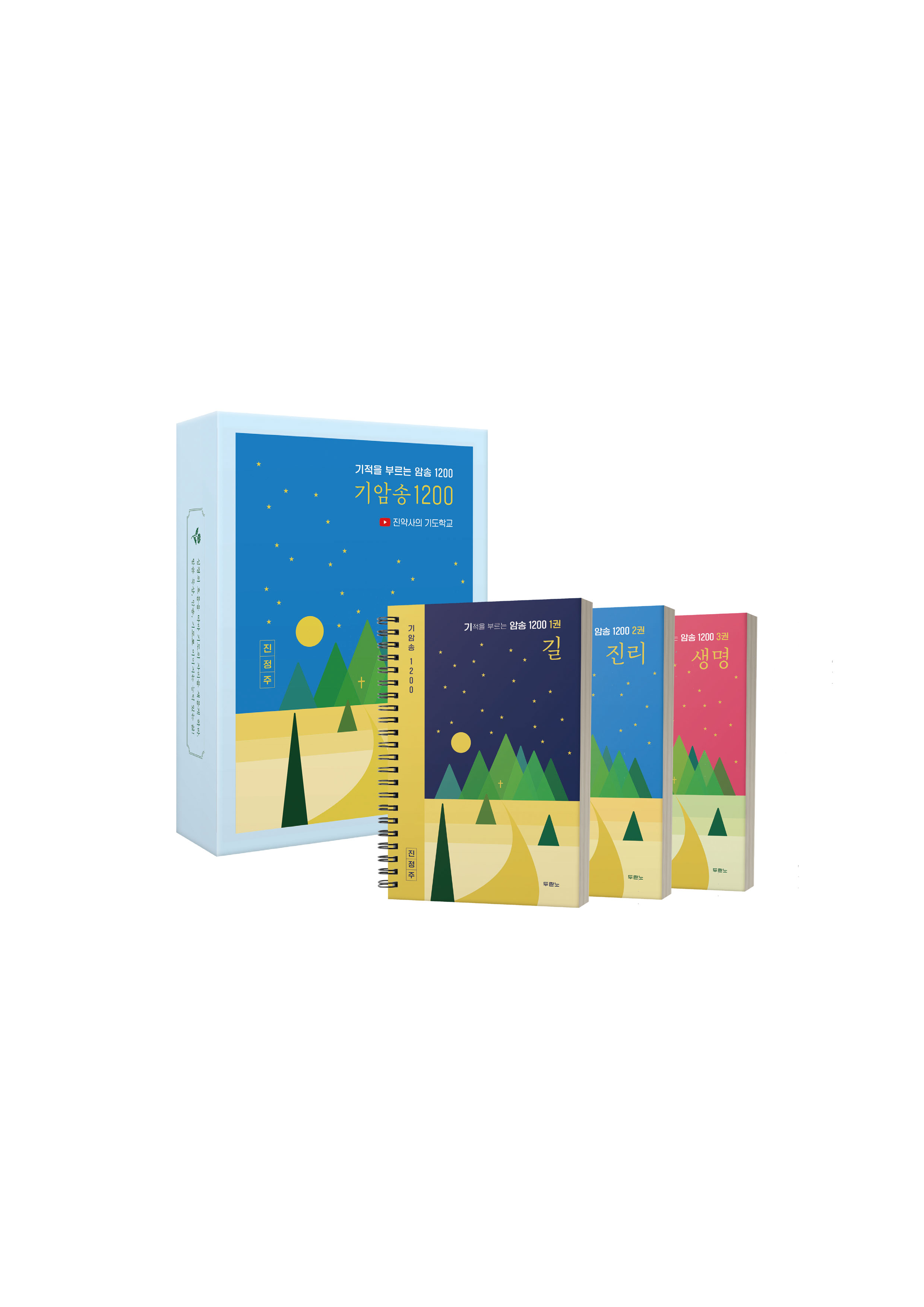 ������ �θ��� �ϼ� 1200 ��ϼ� 1200 ��Ʈ(��3��)