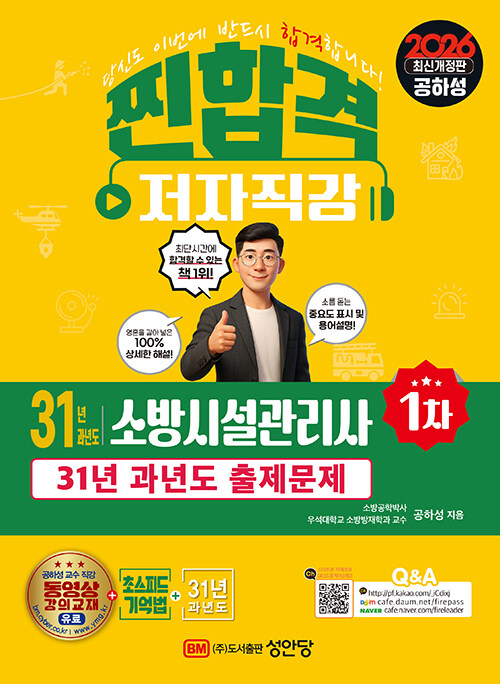 2026 ���հ� 31�� ���⵵ �ҹ�ü������� 1�� - 100% ���� �ؼ� ����, �������� ������ ���� ����