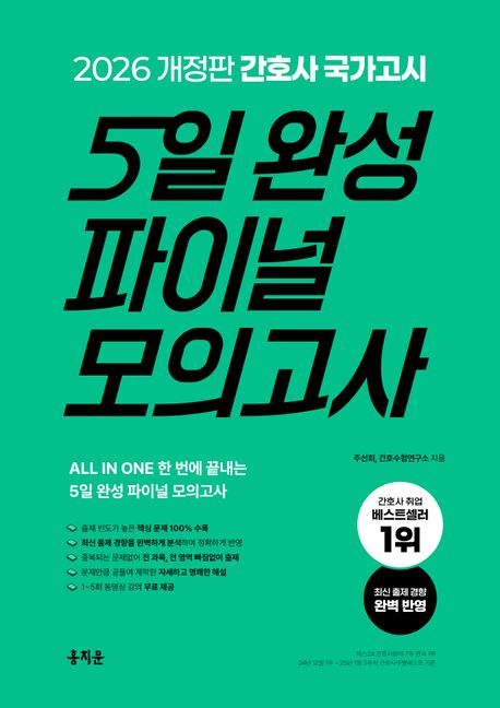 ��ȣ�� �������� 5�� �ϼ� ���̳� ���ǰ���(2026)