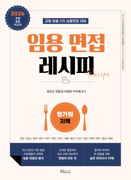 ӿ  򰡿  Ʈ(2)(2026)