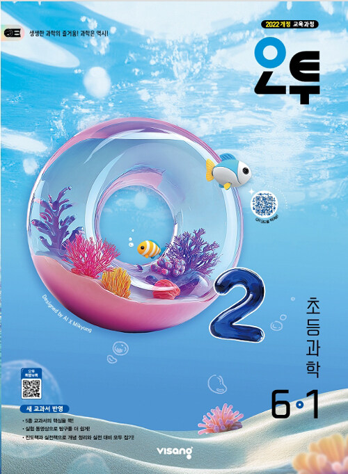 ���� �ʵ� ���� 6-1 (2026)-2022 ���� ��������