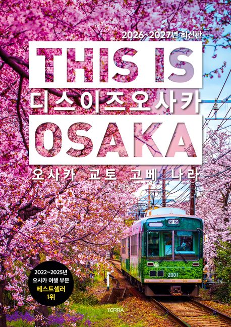  īThis Is Osaka : ī   (  ø)(2026-2027)