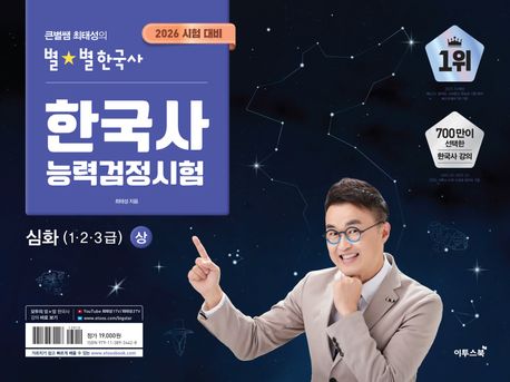 ū���� ���¼��� �����ѱ��� �ѱ���ɷ°������� ��ȭ1. 2. 3�� ��(2026)