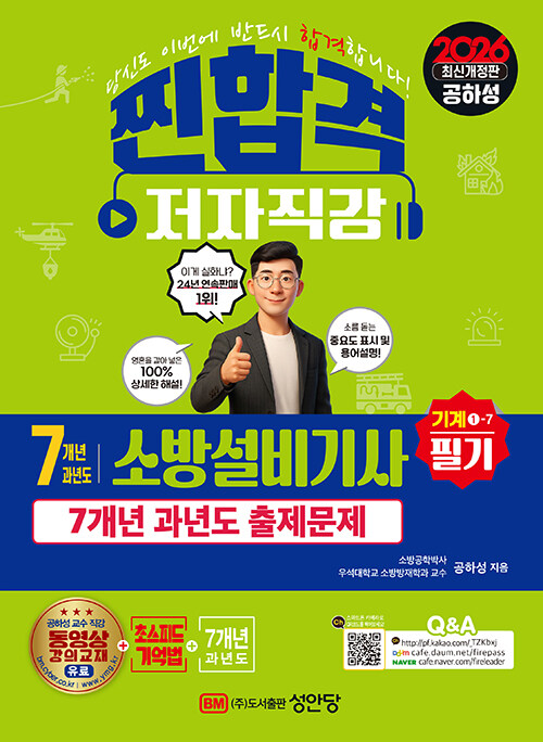 ���հ� 7���� ���⵵ �ҹ漳���� �ʱ� ��� 1-7(2026)