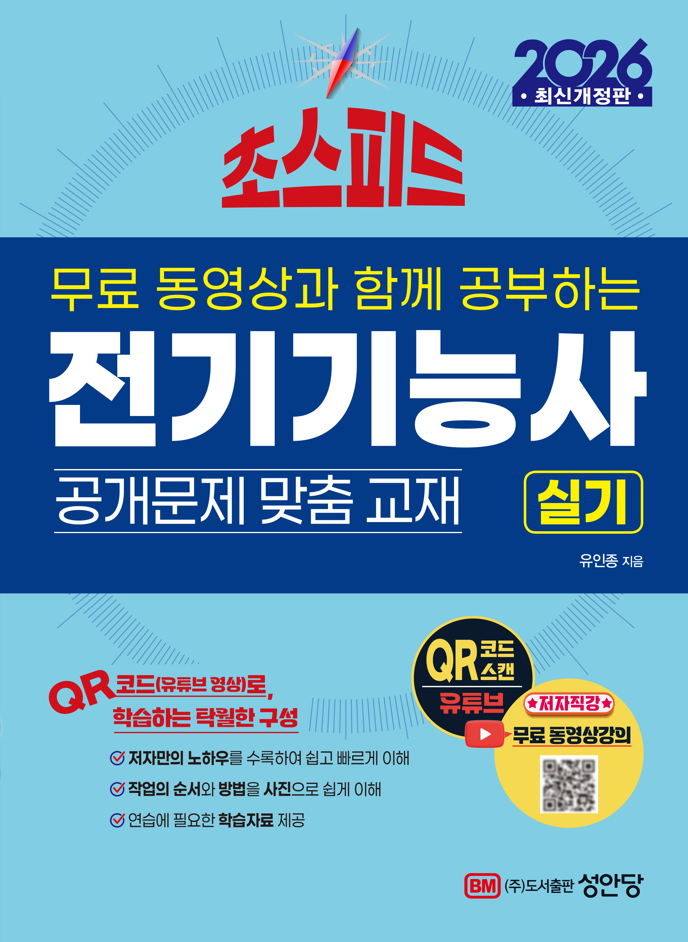 2026 ���� ������� �Բ� �����ϴ� �ʽ��ǵ� �����ɻ� �Ǳ� - ���ᵿ������ ����, �������� ���� �۾� ���� ����, �Ǳ���� �� �۾����� ALL �÷���