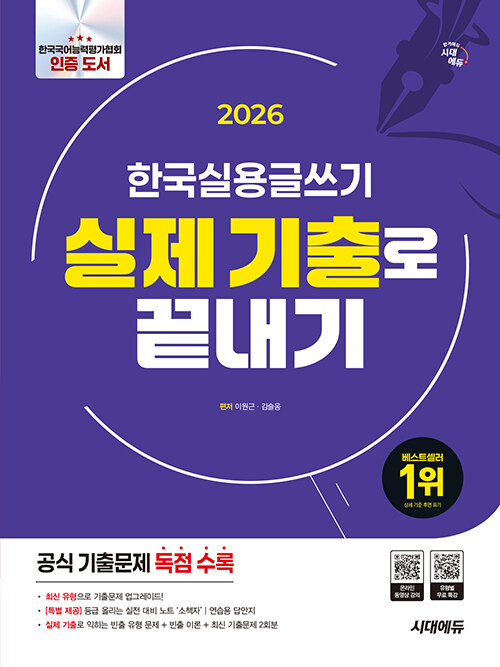 �ѱ��ǿ�۾��� ���� ����� ������(2026)