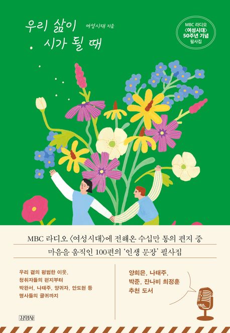 �츮 ���� �ð� �� ��-MBC ���� �����ô� 50�ֳ� ��� �ʻ���