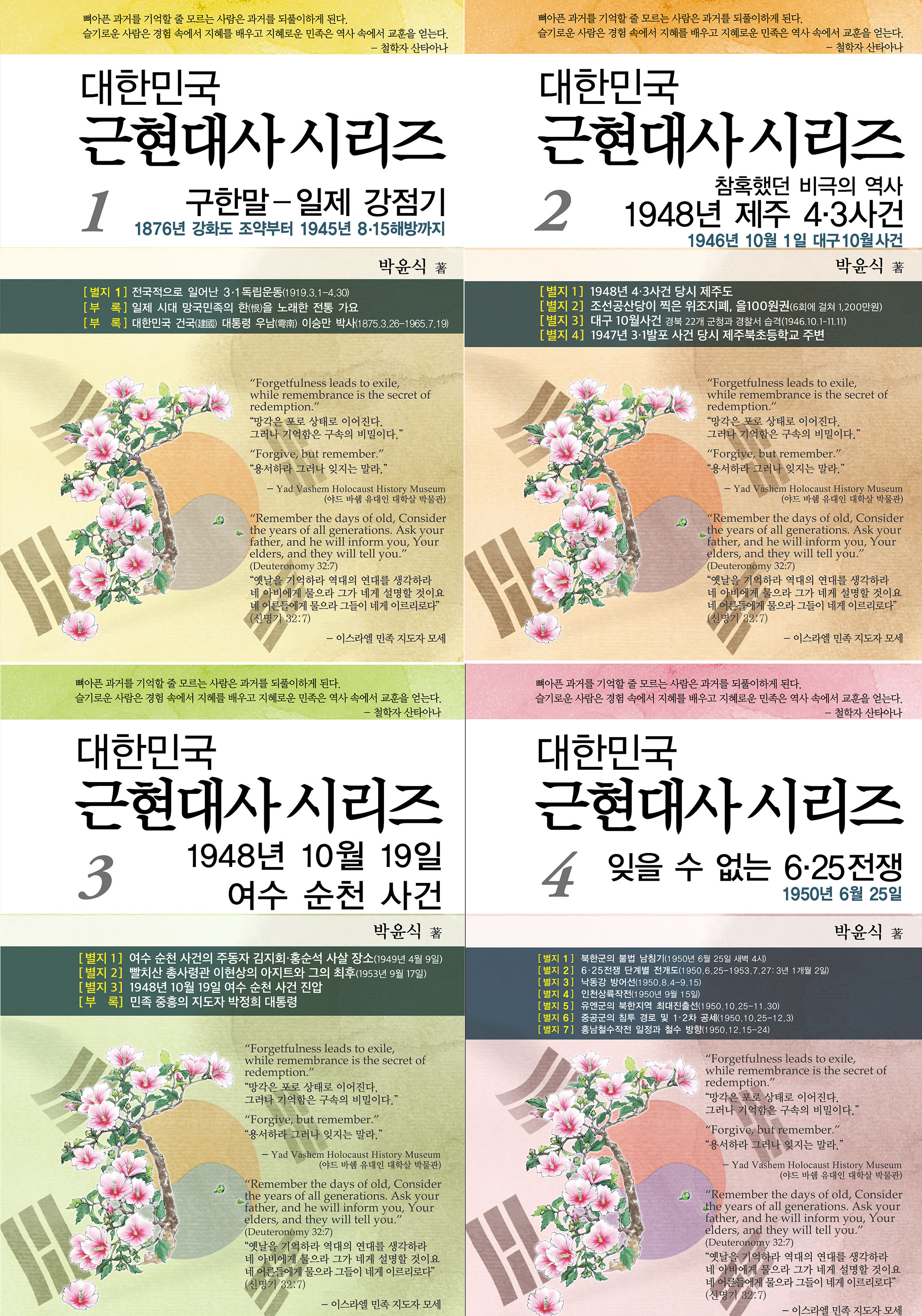 ���ѹα� ������� �ø��� ��Ʈ(��4��)