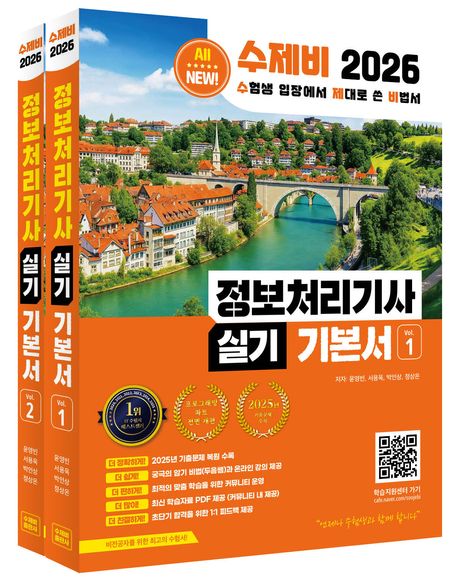 ������ ����ó����� �Ǳ� �⺻�� ��Ʈ(��2��)(2026)