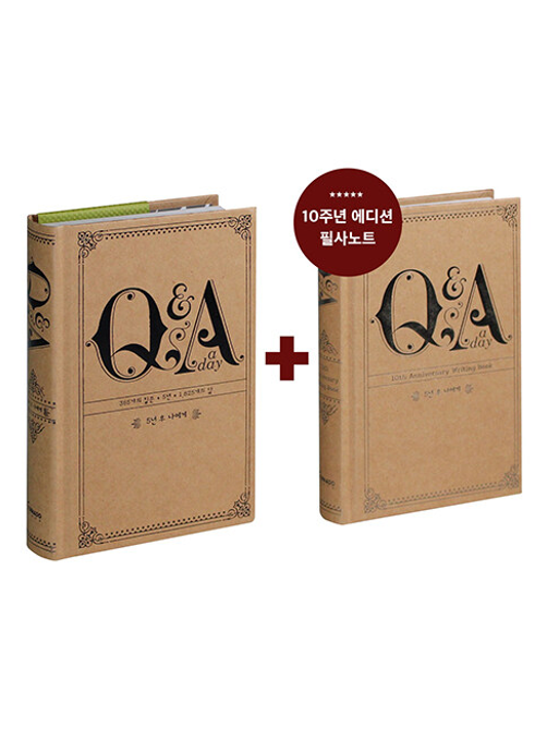 5�� �� ������ - Q&A a day(10�ֳ� ��� ������ �ʻ� ��Ʈ ��Ʈ)