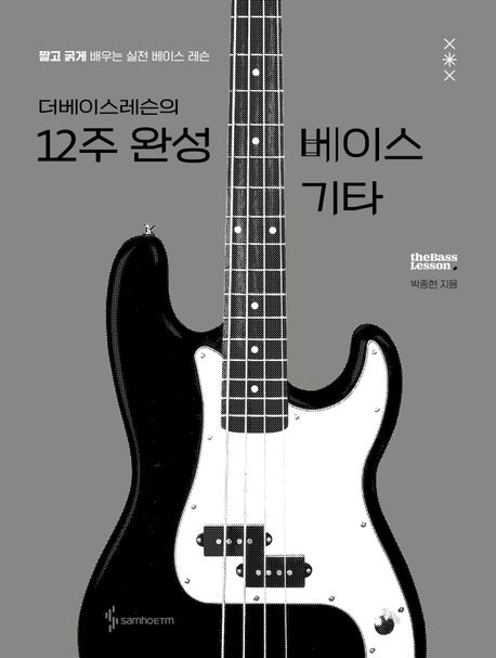 �����̽������� 12�� �ϼ� ���̽� ��Ÿ - ª�� ���� ���� ���� ���̽� ����