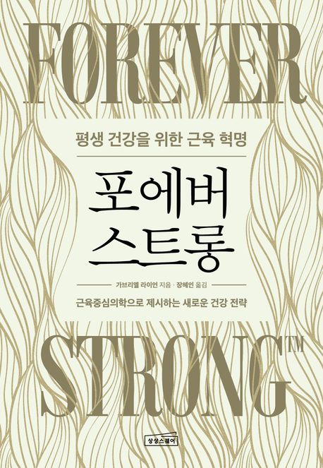 ������ ��Ʈ�� - ��� �ǰ��� ���� ���� ����