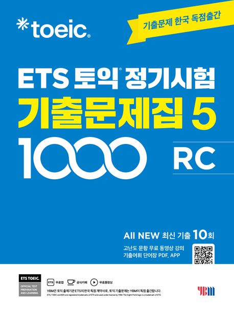 ETS ���� ������� ���⹮���� 1000 VOL5 RC
