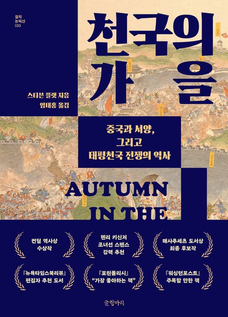 õ���� ���� - �߱��� ���� �׸��� ����õ�� ������ ����(���� ���ȼ� 33)