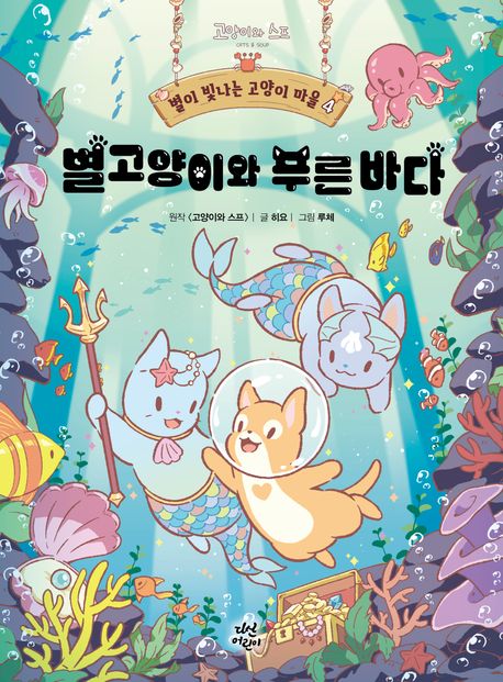 ���� ������ ������ ���� 4 : �������̿� Ǫ�� �ٴ�