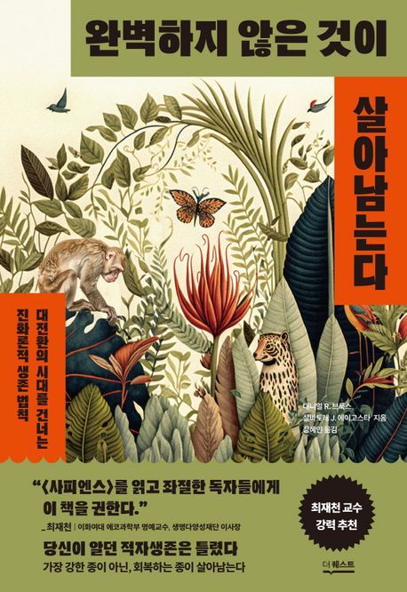 �Ϻ����� ���� ���� ��Ƴ��´� - ����ȯ�� �ô븦 �ǳʴ� ��ȭ���� ���� ��Ģ