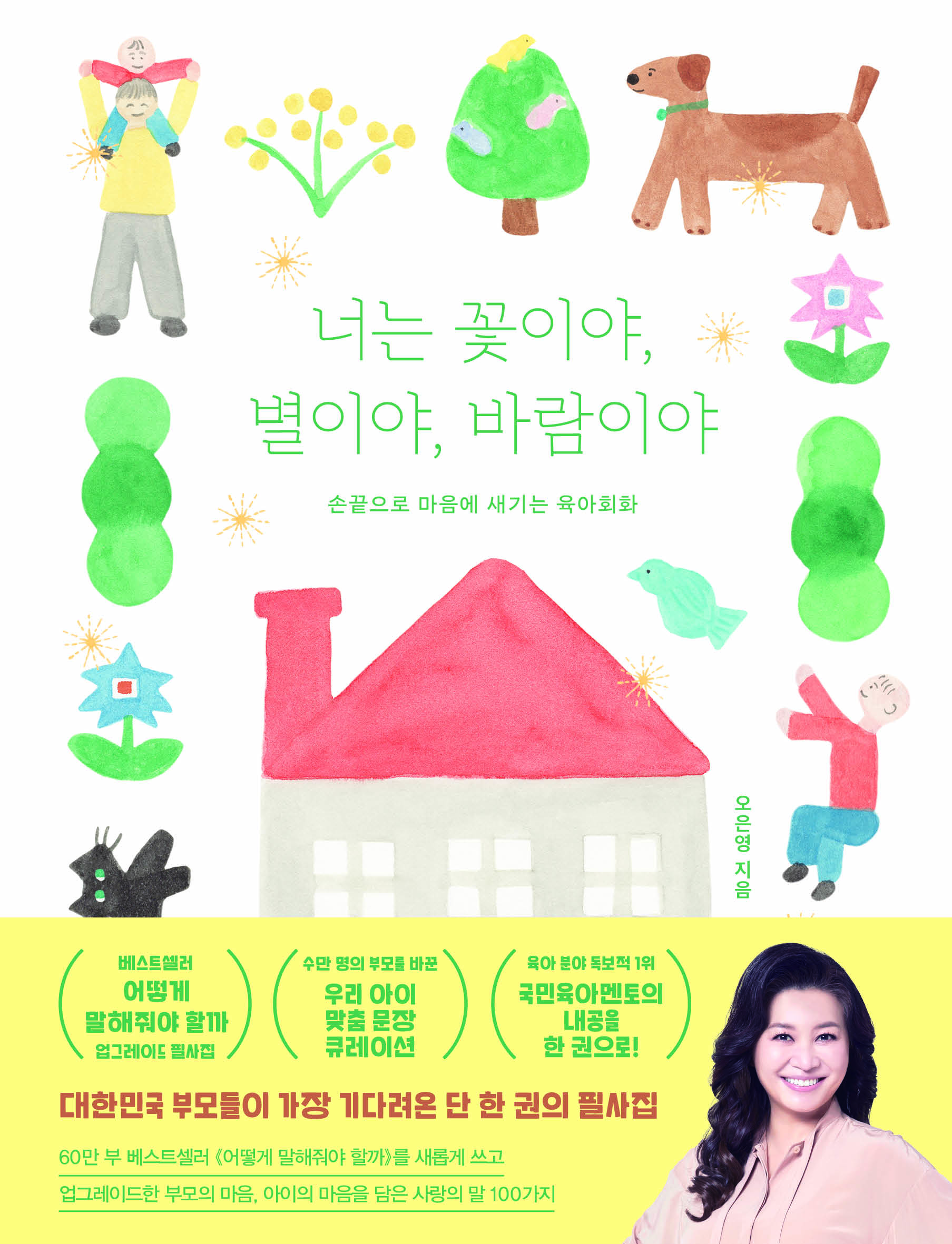 �ʴ� ���̾� ���̾� �ٶ��̾� - �ճ����� ������ ����� ����ȸȭ