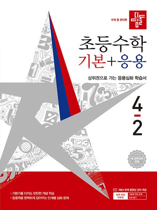 ����� �ʵ� ���� �⺻ + ���� 4-2 (2026) - 2022 ���� ��������