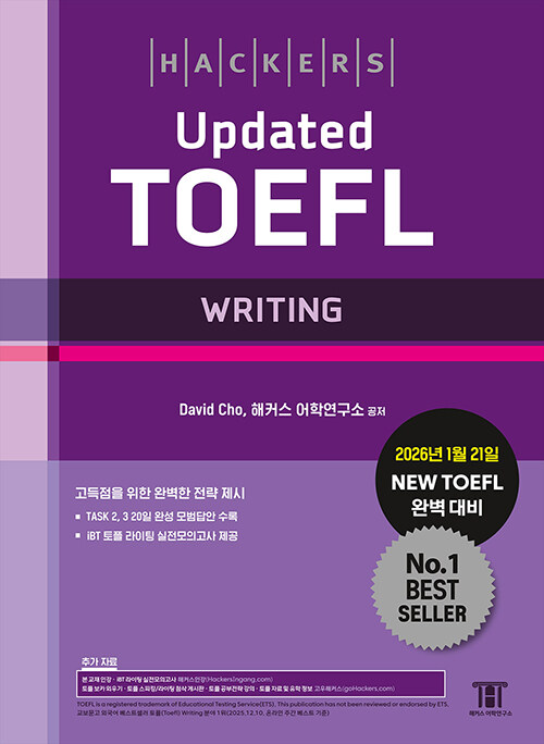 ��Ŀ�� UPDATED ���� ������(HACKERS UPDATED TOEFL WRITING)- 2026�� 1�� 21�� NEW TOEFL �Ϻ� ..