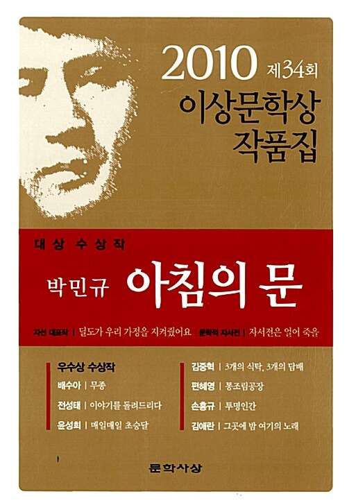 ��ħ�� ��-2010�� ��34ȸ �̻��л� ��ǰ��