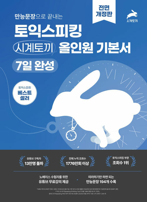 ���ɹ������� ������ ���ͽ���ŷ �ð��䳢 ���ο� �⺻�� 7�Ͽϼ�-���鰳����