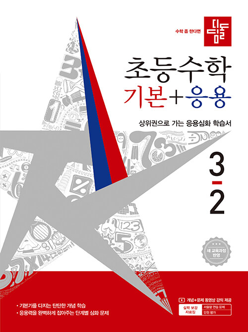 ����� �ʵ� ���� �⺻ + ���� 3-2 (2026) - 2022 ���� ��������