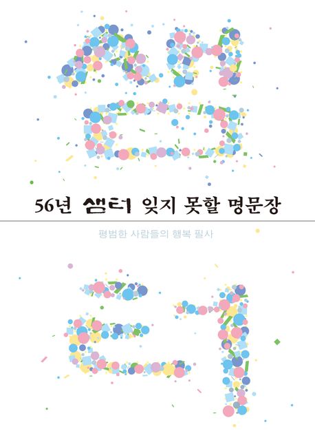 56�� ���� ���� ���� ������-����� ������� �ູ �ʻ�