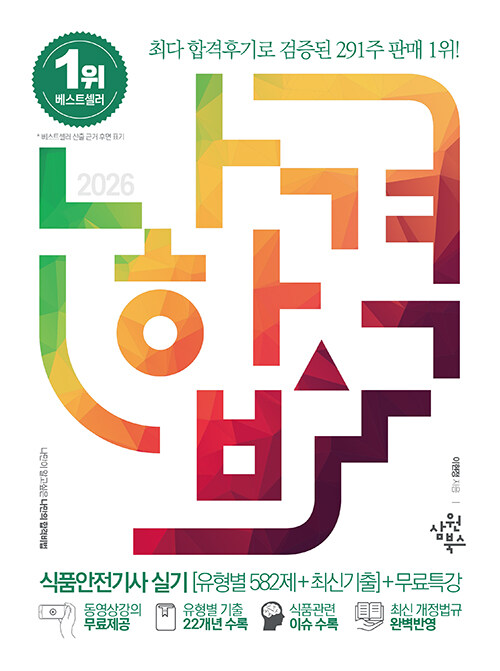 ���հ� ��ǰ������� �Ǳ� ������ 582��+�ֽű��� + ����Ư��(2026)