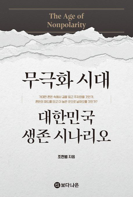 ����ȭ �ô� ���ѹα� ���� �ó�����