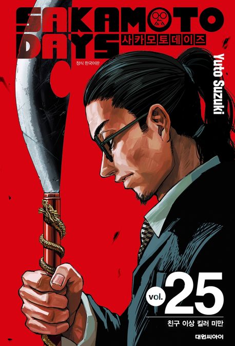 ��ī���� ������ 25(���� Ư����)-ģ�� �̻� ų�� �̸�