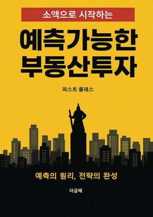 한영맨션 시세 카더라