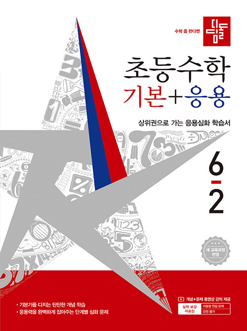 ����� �ʵ� ���� �⺻ + ���� 6-2 (2026) - 2022���� ��������