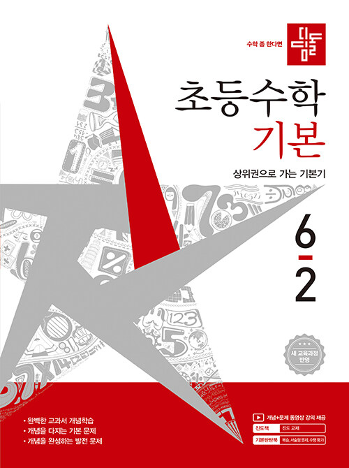 ����� �ʵ� ���� �⺻ 6-2(2026) - 2022 ���� ��������