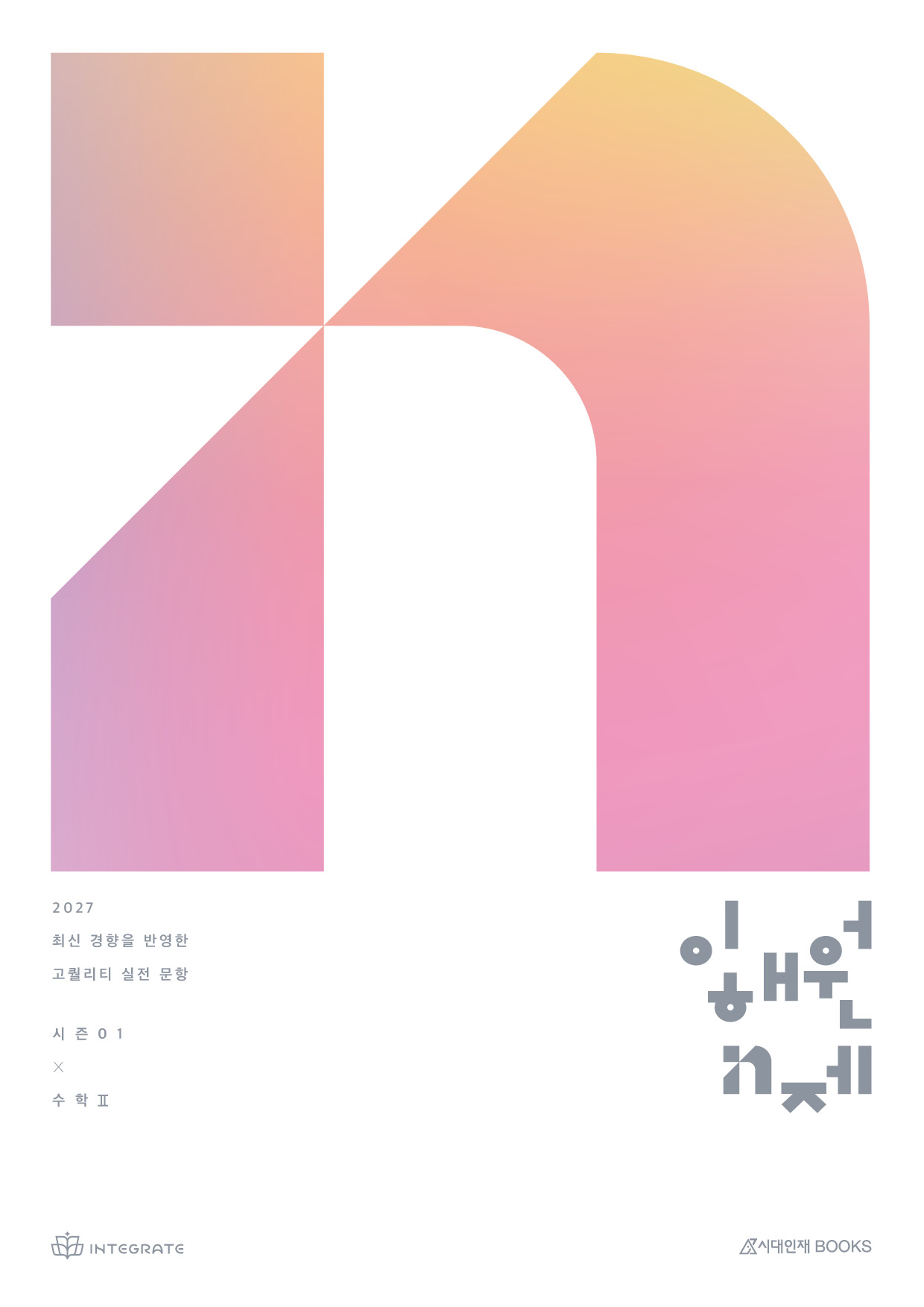���ؿ� N�� ����1 ����2 (2026)(2027���)