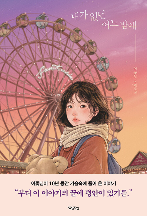 ���� ���� ��� �㿡(�츮�б� �Ҽ� �д� �ð�)