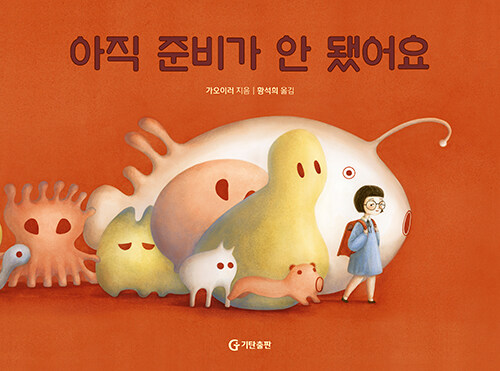 ���� �غ� �� �ƾ��