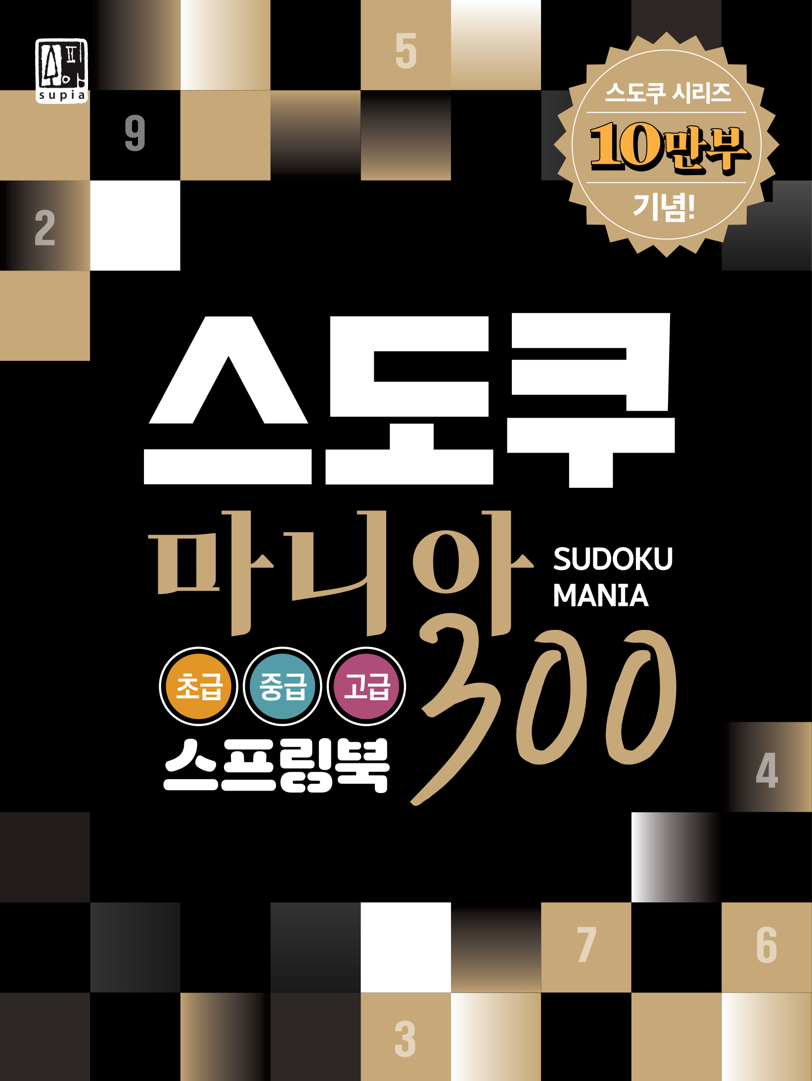 ������ ���Ͼ� 300 (������) - �ʱ� �߱� ����