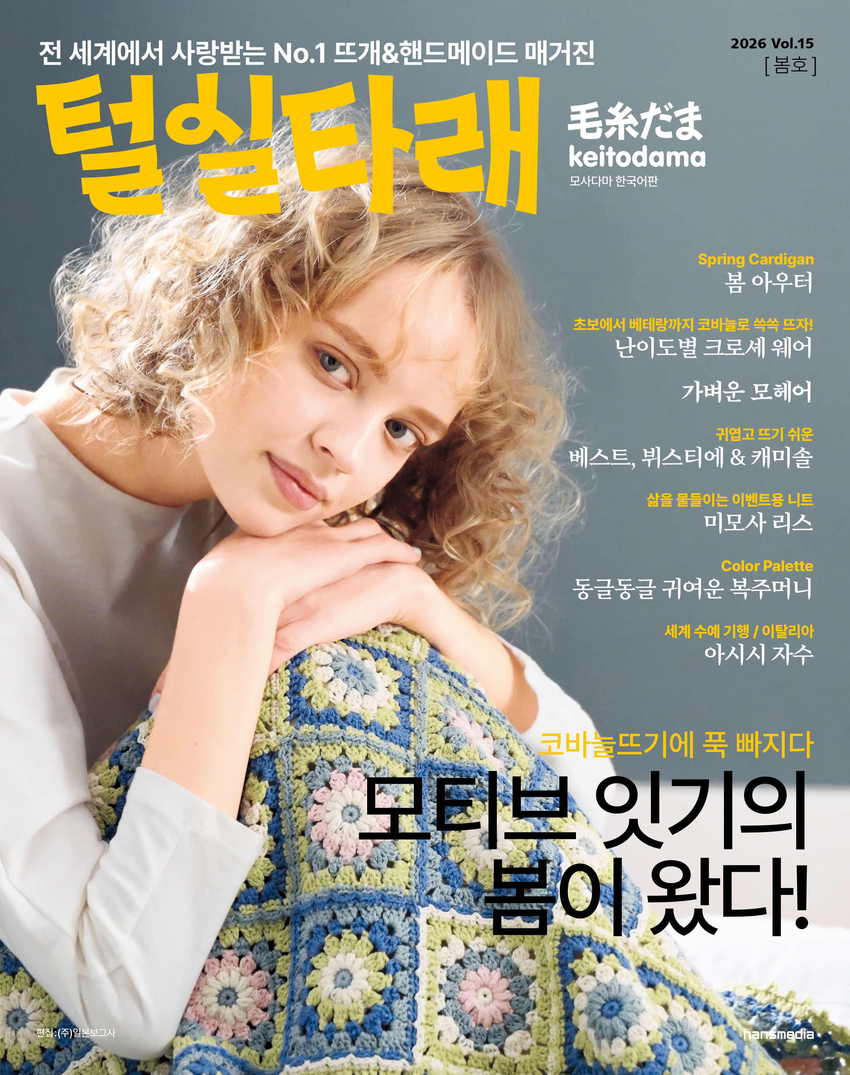 �н�Ÿ�� Vol.15(2026�� ��ȣ)