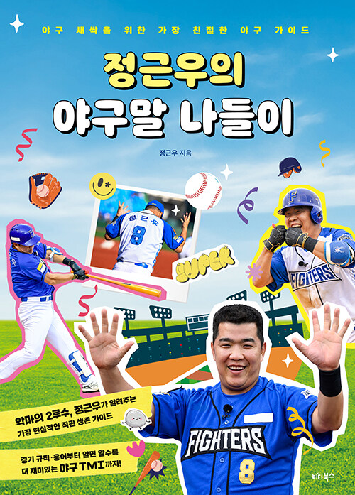 ���ٿ��� �߱��� ������ -�߱� ������ ���� ���� ģ���� �߱� ���̵�