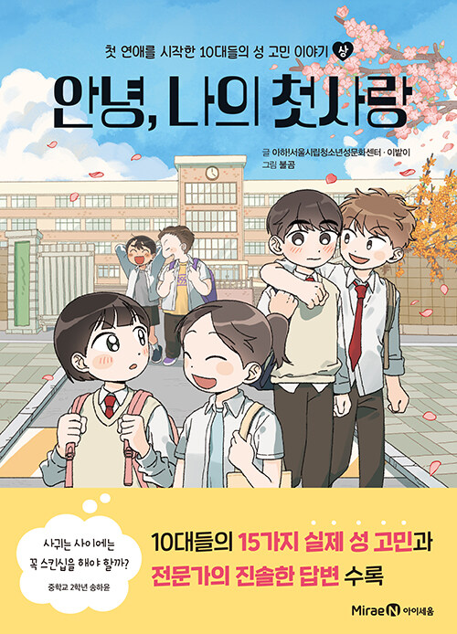 �ȳ� ���� ù��� �� - ù ���ָ� ������ 10����� �� ���� �̾߱�