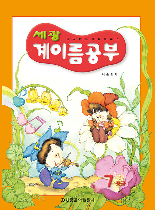 ���� ���̸� ���� 7 - �߱�