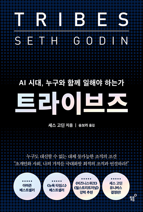 Ʈ���̺��� - AI �ô� ������ �Բ� ���ؾ� �ϴ°�