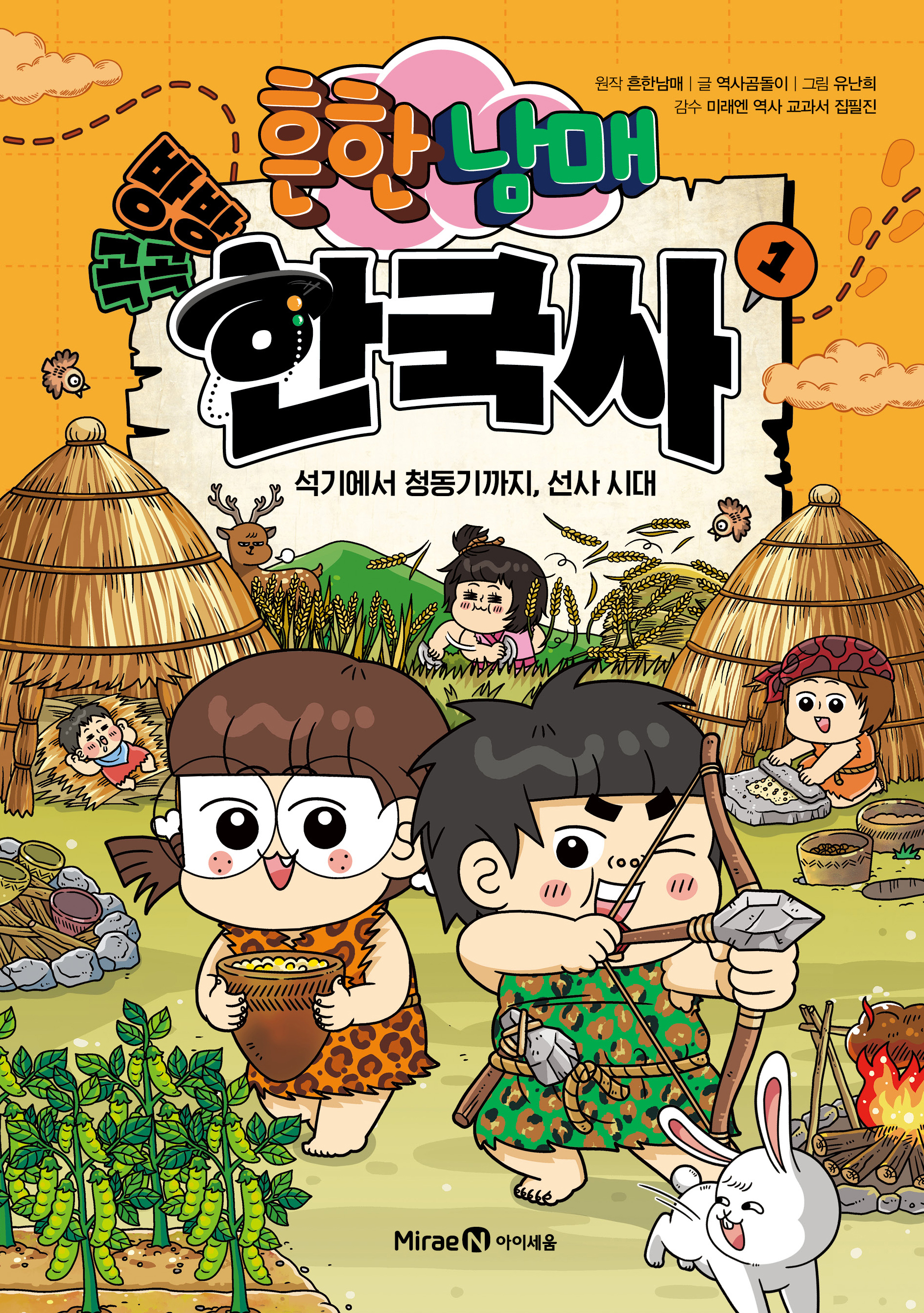 ���ѳ��� ����� �ѱ��� 1 - ���⿡�� û������� ���� �ô�