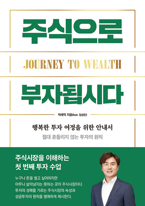 �ֽ����� ���ڵ˽ô� - �ູ�� ���� ������ ���� �Թ���